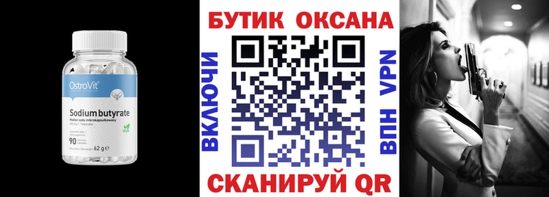 кракен зеркало  Юрьевец  БУТИРАТ оксибутират 