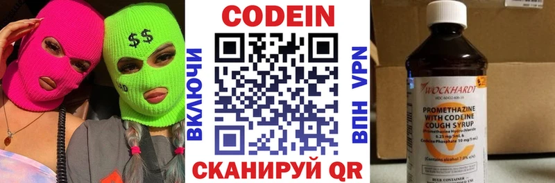 Codein напиток Lean (лин)  купить наркотики цена  Юрьевец 