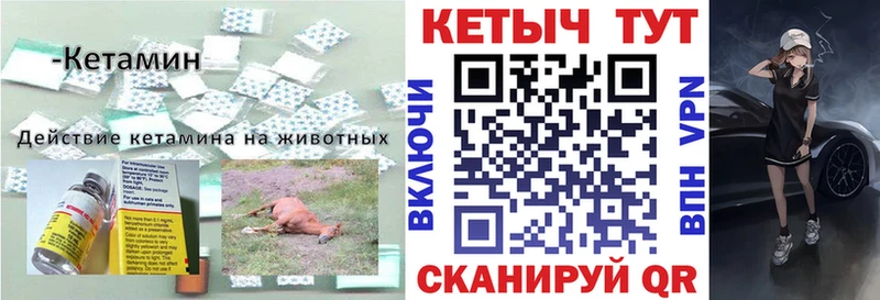 Кетамин ketamine купить наркотик Юрьевец